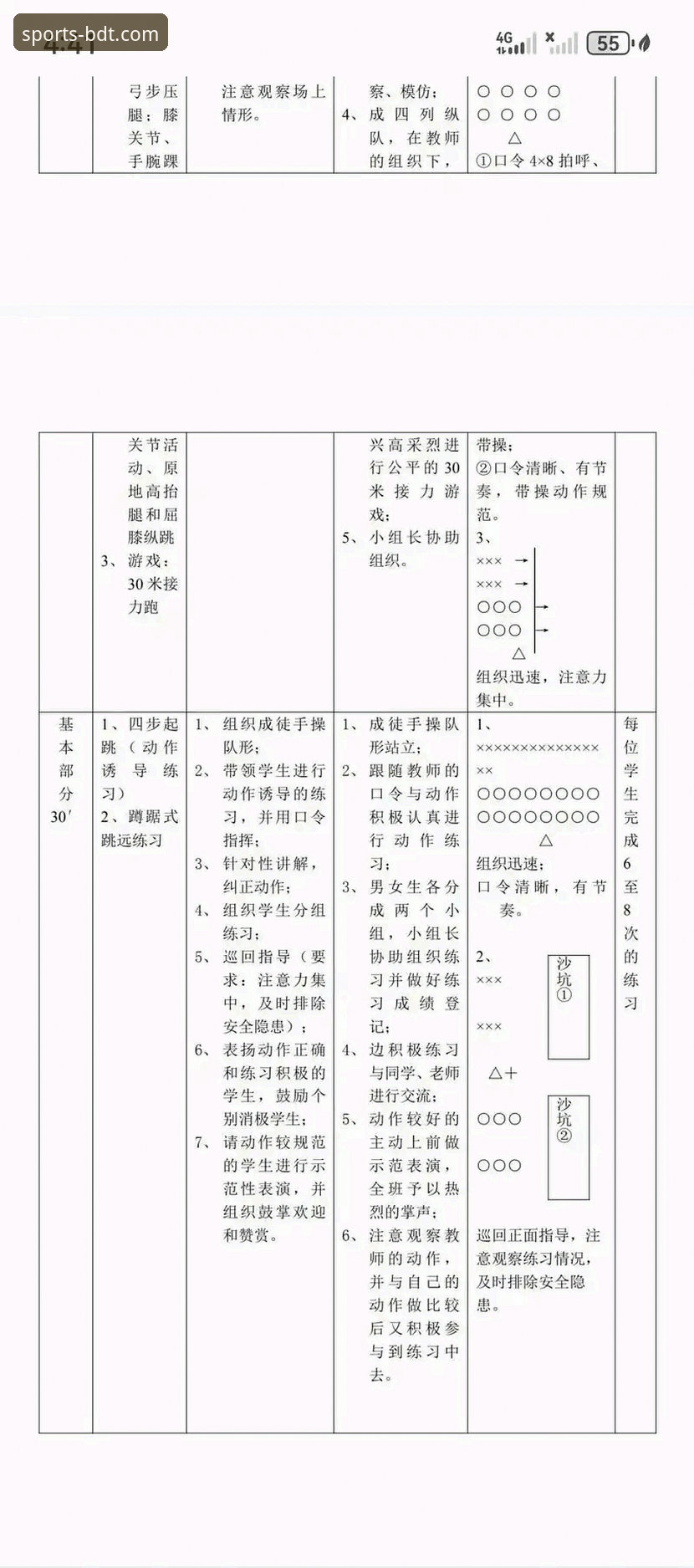 半岛体育综合平台实用指南：从入门到精通的必备知识