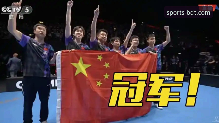 世乒赛男团实战复盘——如何在半岛体育综合平台精准解读中英对决完整指南