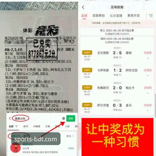 半岛体育综合平台深度分析：BDTIYU如何重构体育赛事体验生态